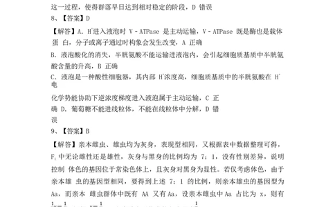 生物试卷答案_2025年1月_250112江西五市十校联考暨江西省十校协作体2025届高三第一次联考_江西省十校协作体2024-2025学年高三上学期第一次联考生物