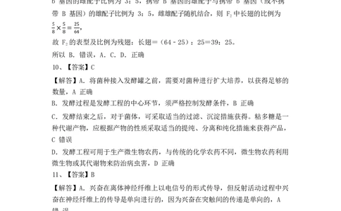 生物试卷答案_2025年1月_250112江西五市十校联考暨江西省十校协作体2025届高三第一次联考_江西省十校协作体2024-2025学年高三上学期第一次联考生物