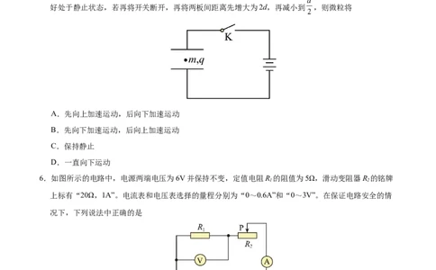 高二物理期中模拟卷（考试版A4）测试范围：人教版必修三第9~13章（新八省专用）(1)_1多考区联考_1014高二期中模拟卷（新八省专用）黄金卷：2024-2025学年高二上学期期中模拟考试