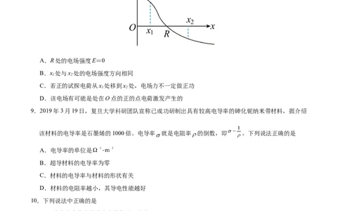 高二物理期中模拟卷（考试版A4）测试范围：人教版必修三第9~13章（新八省专用）(1)_1多考区联考_1014高二期中模拟卷（新八省专用）黄金卷：2024-2025学年高二上学期期中模拟考试