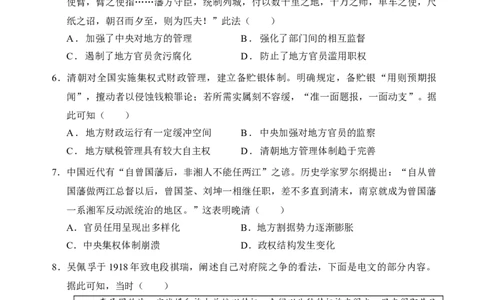 深圳市罗湖区2025-2026学年高三第一学期开学质量检测历史_2025年9月_250914广东省深圳市罗湖区2025-2026学年高三第一学期开学质量检测（全科）