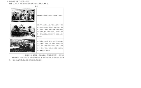 陕西省、山西省天一大联考2024-2025学年高中毕业班阶段性测试（六）历史_2025年3月_250321陕西省、山西省天一大联考2024-2025学年高中毕业班阶段性测试（六）（全科）