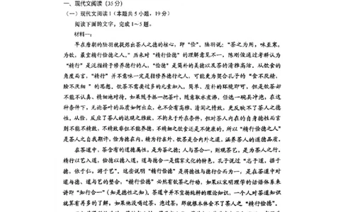 山东省青岛市2024-2025学年高三上学期期末考试语文试题+答案_2025年1月_250126山东省青岛市2025届高三1月期末考