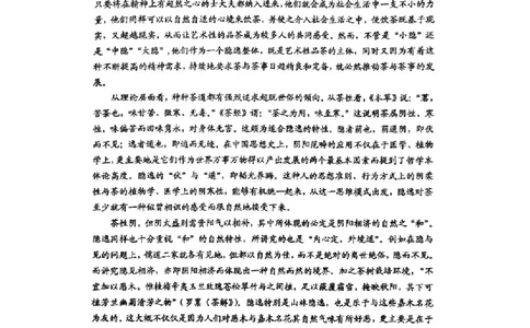 山东省青岛市2024-2025学年高三上学期期末考试语文试题+答案_2025年1月_250126山东省青岛市2025届高三1月期末考