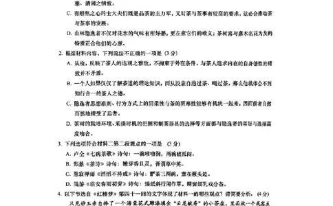 山东省青岛市2024-2025学年高三上学期期末考试语文试题+答案_2025年1月_250126山东省青岛市2025届高三1月期末考