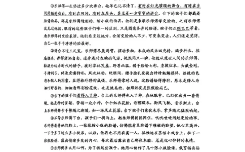 山东省青岛市2024-2025学年高三上学期期末考试语文试题+答案_2025年1月_250126山东省青岛市2025届高三1月期末考