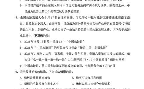 四海24下半年2期套题班《行测7》（副省）_2026考公资料_花生十三合集_套题班2025花生行测+飞扬申论套题⭐⭐_行测套题2025花生十三国考套卷班二期_行测套题2-副省试卷