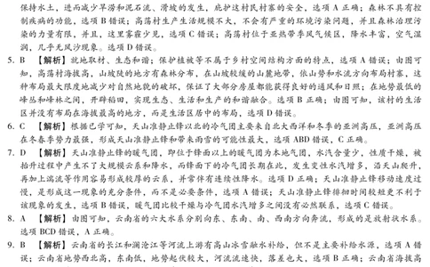 琢名小渔-26届高三9月开学考(地理DA)_2025年9月_250903河北省琢名小渔名校联考2025-2026学年高三上学期开学调研检测（全科）