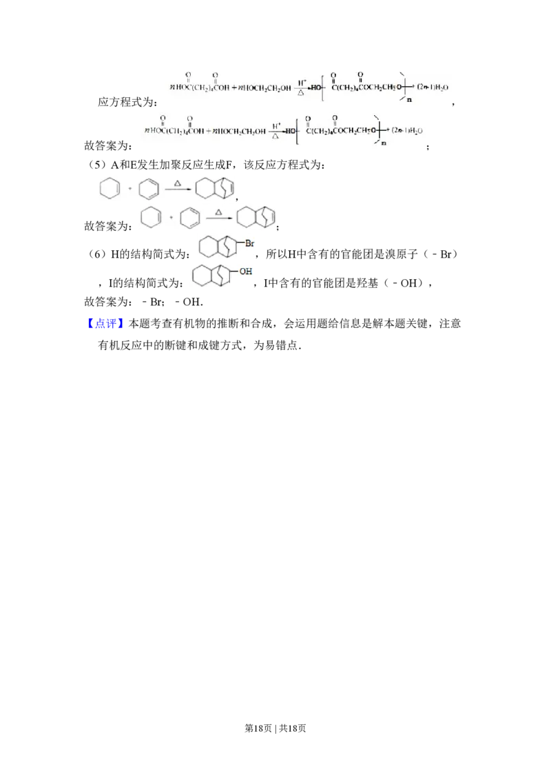 2010年高考化学试卷（全国卷Ⅱ）（解析卷）_化学历年高考真题_新&middot;PDF版2008-2025&middot;高考化学真题_化学（按省份分类）2008-2025_2008-2025&middot;（陕西）化学高考真题