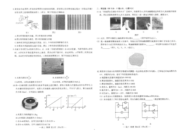 江西省南昌市2025届高三信息卷物理+答案_2025年5月_250517江西省南昌市2025届高三信息卷（南昌三模）（全科）