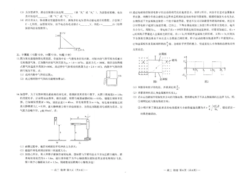 江西省南昌市2025届高三信息卷物理+答案_2025年5月_250517江西省南昌市2025届高三信息卷（南昌三模）（全科）