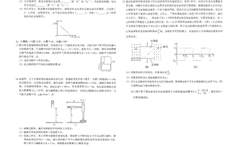 江西省南昌市2025届高三信息卷物理+答案_2025年5月_250517江西省南昌市2025届高三信息卷（南昌三模）（全科）