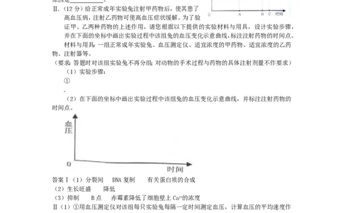 2009年高考生物试卷（浙江）（解析卷）_生物历年高考真题_新&middot;PDF版2008-2025&middot;高考生物真题_生物（按年份分类）2008-2025_2009&middot;高考生物真题