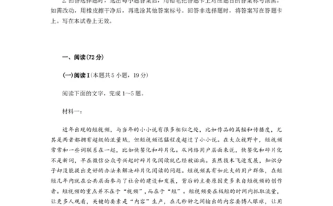 语文试卷_2025年3月_250324河南省郑州市2025年高中毕业年级第二次质量预测（郑州二模）_郑州市2025年高中毕业年级第二次质量预测语文