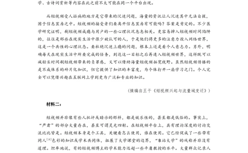 语文试卷_2025年3月_250324河南省郑州市2025年高中毕业年级第二次质量预测（郑州二模）_郑州市2025年高中毕业年级第二次质量预测语文