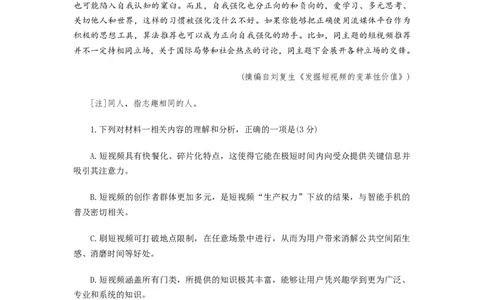 语文试卷_2025年3月_250324河南省郑州市2025年高中毕业年级第二次质量预测（郑州二模）_郑州市2025年高中毕业年级第二次质量预测语文