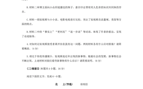 语文试卷_2025年3月_250324河南省郑州市2025年高中毕业年级第二次质量预测（郑州二模）_郑州市2025年高中毕业年级第二次质量预测语文