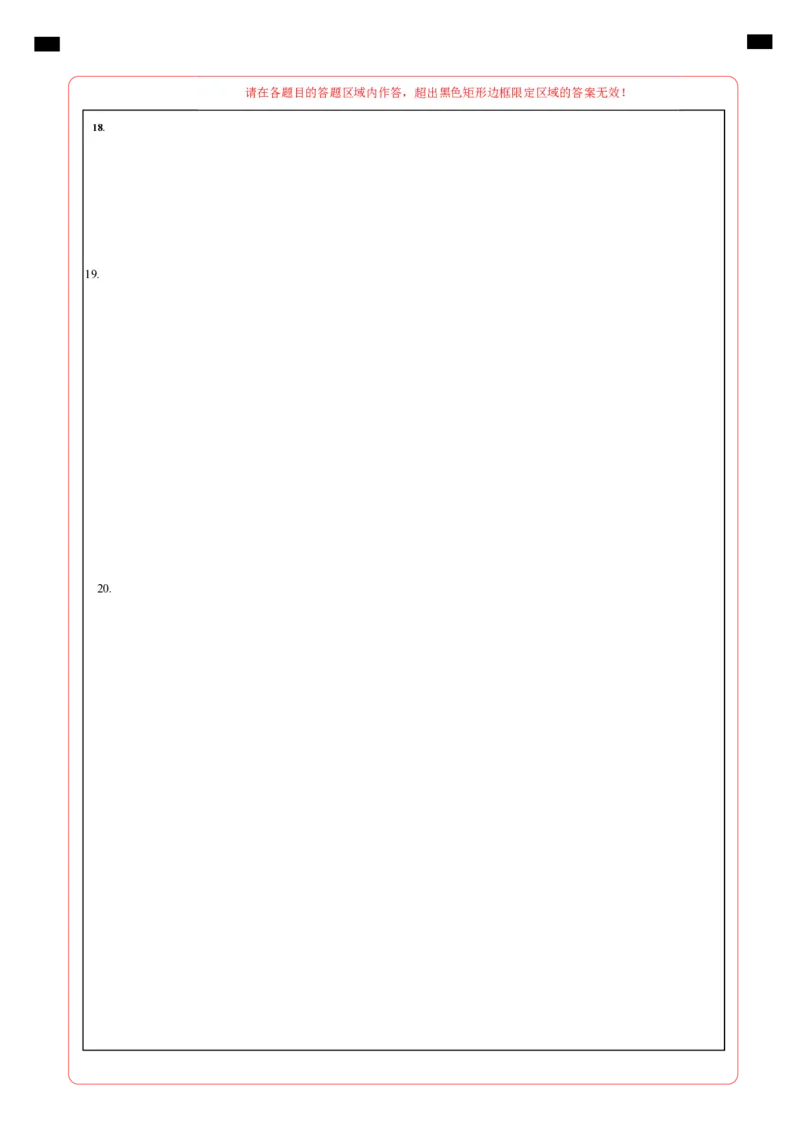 高二政治期中模拟卷01（答题卡）（全国通用）(1)_1多考区联考_1014高二期中模拟卷（新高考通用）黄金卷：2024-2025学年高二上学期期中模拟考试