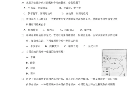 2010年高考历史试卷（上海）（空白卷）_历史历年高考真题_新&middot;PDF版2008-2025&middot;高考历史真题_历史（按年份分类）2008-2025_2010&middot;历史高考真题