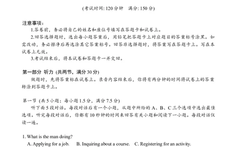 安徽省合肥市2025届高三第一次教学质量检测英语试卷（含答案）_2025年1月_250119安徽省合肥市2025届高三第一次教学质量检测（全科）