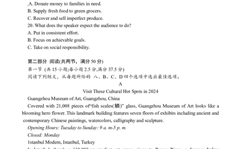 安徽省合肥市2025届高三第一次教学质量检测英语试卷（含答案）_2025年1月_250119安徽省合肥市2025届高三第一次教学质量检测（全科）