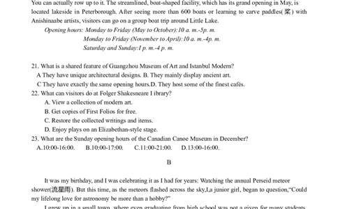 安徽省合肥市2025届高三第一次教学质量检测英语试卷（含答案）_2025年1月_250119安徽省合肥市2025届高三第一次教学质量检测（全科）