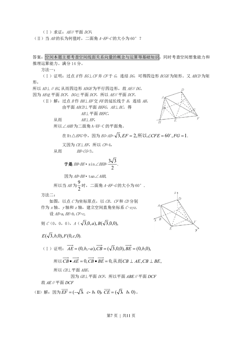 2008年高考数学试卷（文）（浙江）（解析卷）_数学历年高考真题_新&middot;PDF版2008-2025&middot;高考数学真题_数学（按试卷类型分类）2008-2025_自主命题卷&middot;数学（2008-2025）