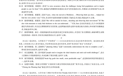 江西省2026届高三10月一轮复习阶段检测英语答案_2025年10月_251015上进联考&middot;江西省2026届高三10月一轮复习阶段检测（全科）