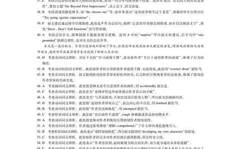 江西省2026届高三10月一轮复习阶段检测英语答案_2025年10月_251015上进联考&middot;江西省2026届高三10月一轮复习阶段检测（全科）