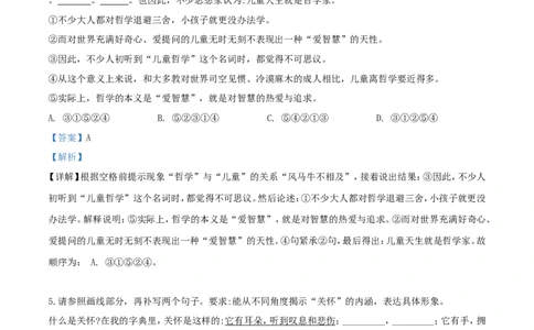 重庆市2019年中考语文真题试题（B卷，含解析）_中考真题_1.语文中考真题2015-2024年_2019年全国中考语文154份_2019年全国中考YuWen154份