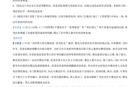 重庆市2019年中考语文真题试题（B卷，含解析）_中考真题_1.语文中考真题2015-2024年_2019年全国中考语文154份_2019年全国中考YuWen154份