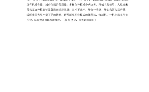 西南名校联盟2025届高三下学期&ldquo;3+3+3&rdquo;高考备考诊断性联考（三）地理答案_2025年4月_250422西南名校联盟2025届高三下学期&ldquo;3+3+3&rdquo;高考备考诊断性联考（三）（全科）