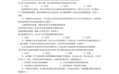 2008年高考政治试卷（海南）（解析卷）_政治历年高考真题_新&middot;PDF版2008-2025&middot;高考政治真题_政治（按省份分类）2008-2025_2008-2024&middot;（海南）政治高考真题