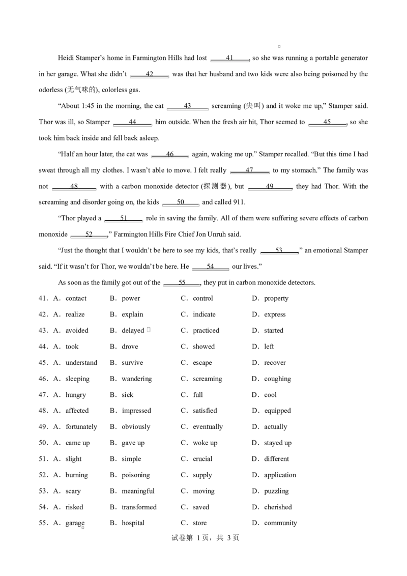 高二英语第一次月考卷（考试版A4）（外研版2019）(1)_1多考区联考_2510092025-2026学年高二英语上学期第一次月考试题