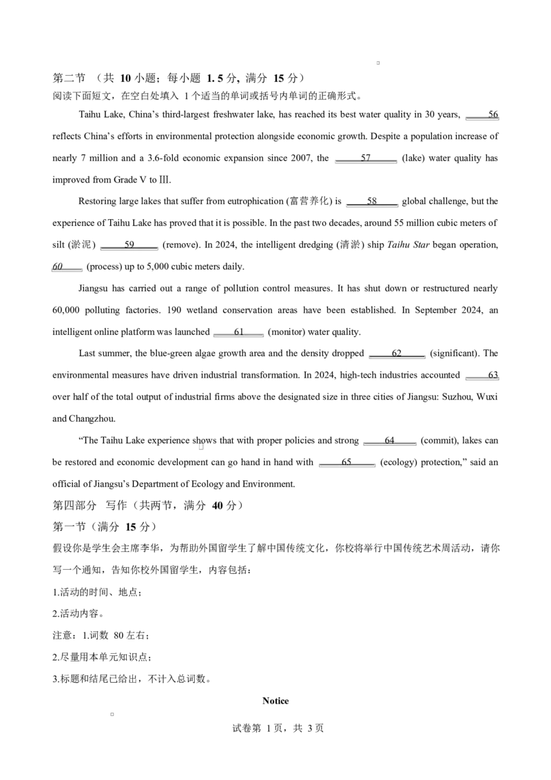 高二英语第一次月考卷（考试版A4）（外研版2019）(1)_1多考区联考_2510092025-2026学年高二英语上学期第一次月考试题