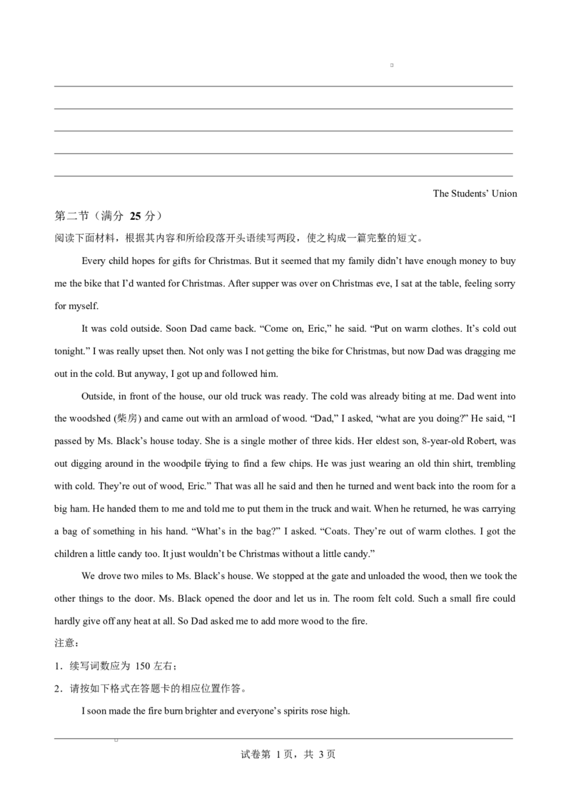 高二英语第一次月考卷（考试版A4）（外研版2019）(1)_1多考区联考_2510092025-2026学年高二英语上学期第一次月考试题