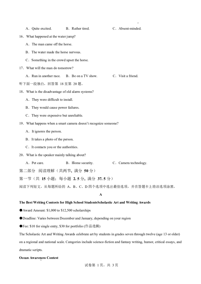 高二英语第一次月考卷（考试版A4）（外研版2019）(1)_1多考区联考_2510092025-2026学年高二英语上学期第一次月考试题