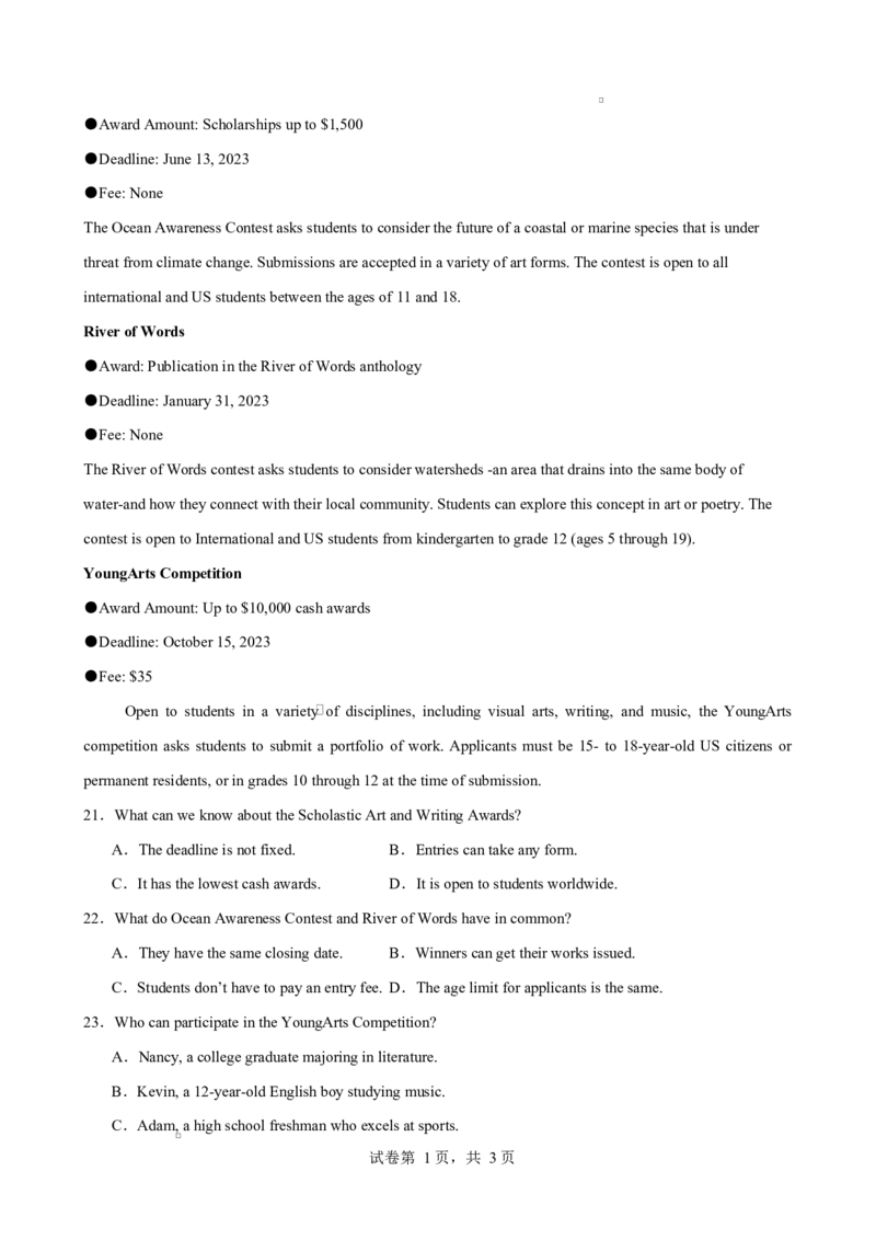 高二英语第一次月考卷（考试版A4）（外研版2019）(1)_1多考区联考_2510092025-2026学年高二英语上学期第一次月考试题