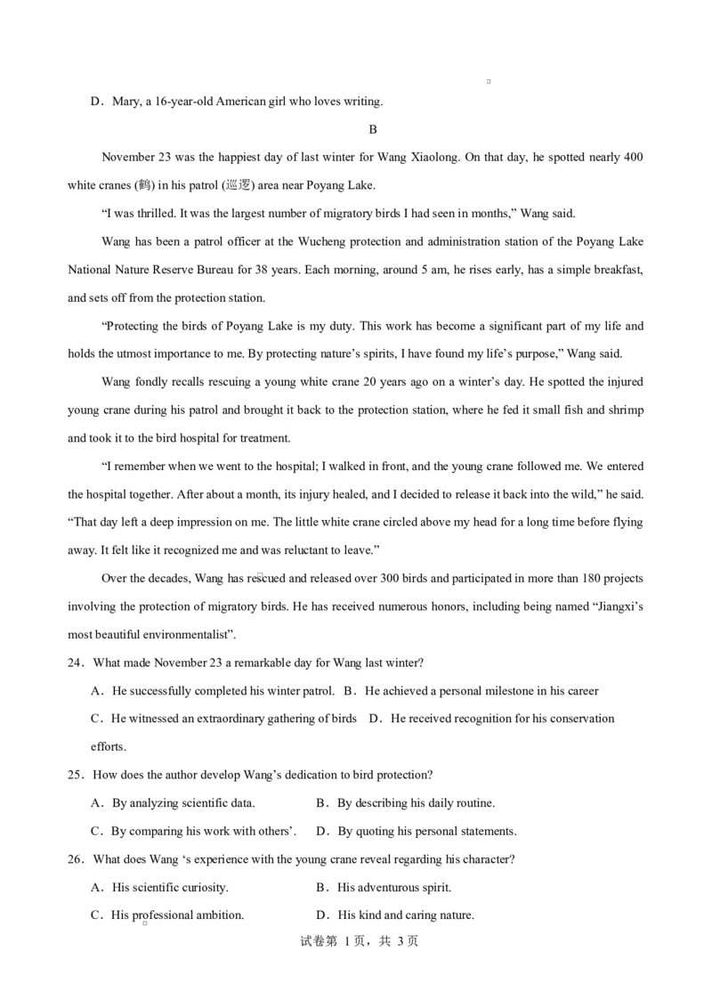 高二英语第一次月考卷（考试版A4）（外研版2019）(1)_1多考区联考_2510092025-2026学年高二英语上学期第一次月考试题