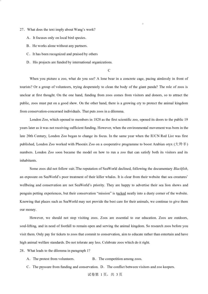 高二英语第一次月考卷（考试版A4）（外研版2019）(1)_1多考区联考_2510092025-2026学年高二英语上学期第一次月考试题
