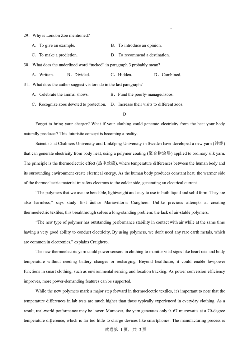 高二英语第一次月考卷（考试版A4）（外研版2019）(1)_1多考区联考_2510092025-2026学年高二英语上学期第一次月考试题