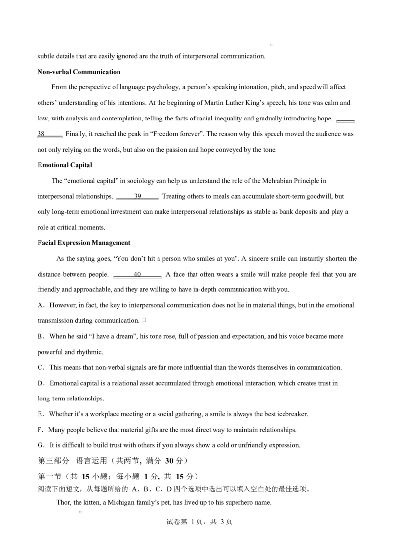 高二英语第一次月考卷（考试版A4）（外研版2019）(1)_1多考区联考_2510092025-2026学年高二英语上学期第一次月考试题