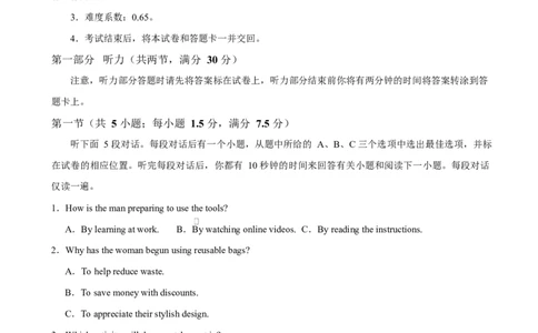 高二英语第一次月考卷（考试版A4）（外研版2019）(1)_1多考区联考_2510092025-2026学年高二英语上学期第一次月考试题