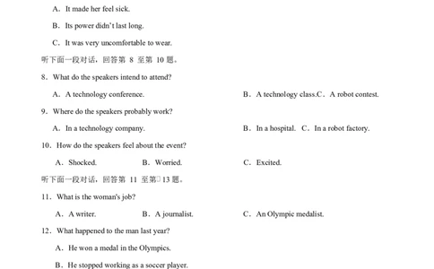 高二英语第一次月考卷（考试版A4）（外研版2019）(1)_1多考区联考_2510092025-2026学年高二英语上学期第一次月考试题