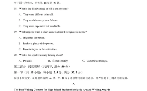 高二英语第一次月考卷（考试版A4）（外研版2019）(1)_1多考区联考_2510092025-2026学年高二英语上学期第一次月考试题