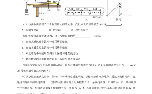 哈三中2025-2026学年度上学期高三学年第一次验收考试物理_2025年9月_250913黑龙江省哈尔滨市第三中学校2025-2026学年高三上学期9月月考（全科）