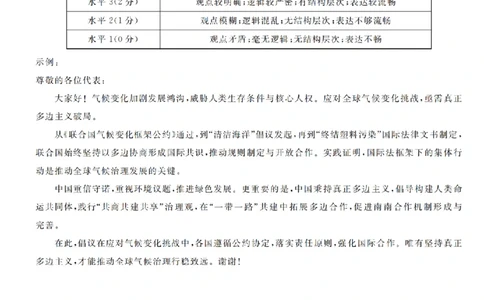 浙江强基联盟2025年8月高三联考政治答案_2025年8月_250828浙江强基联盟2025年8月高三联考（全科）