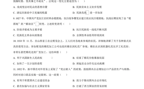 福建省厦门双十中学2026届高三（上）第一次月考+历史_2025年10月_251020福建省厦门双十中学2026届高三（上）第一次月考（全科）