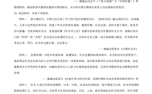 福建省厦门双十中学2026届高三（上）第一次月考+历史_2025年10月_251020福建省厦门双十中学2026届高三（上）第一次月考（全科）