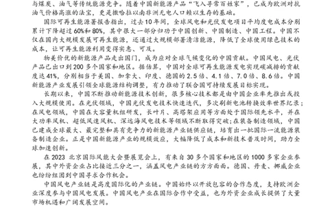 浙江省北斗星盟2025届高三下学期适应性考试（三模）语文试题（含答案）_2025年4月_250423浙江省北斗星盟2025届高三下学期适应性考试（三模）（全科）
